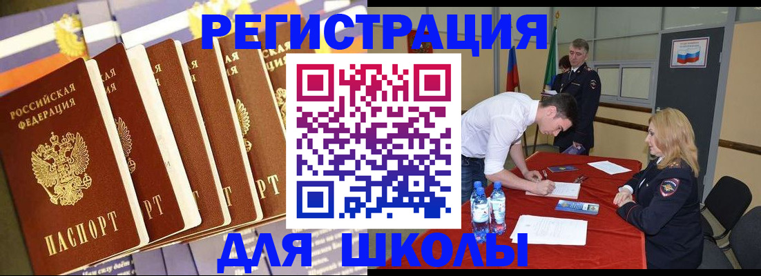 прописка в квартире в Клинцах