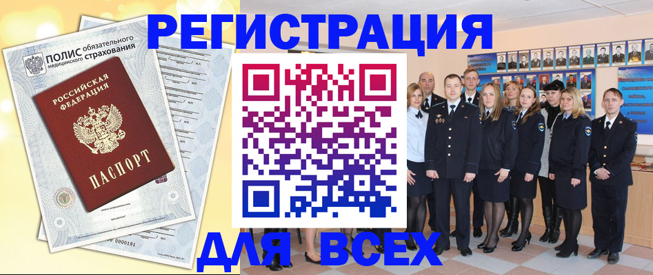 временная регистрация законно в Клинцах