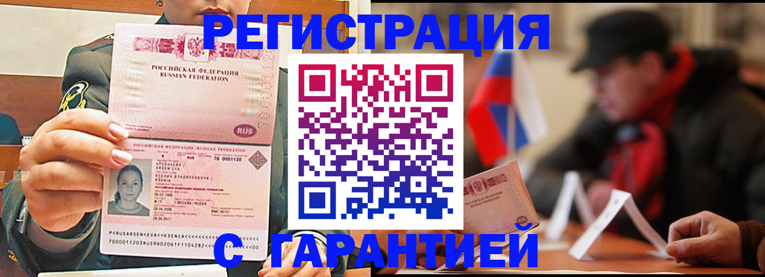 прописка поиск в Клинцах